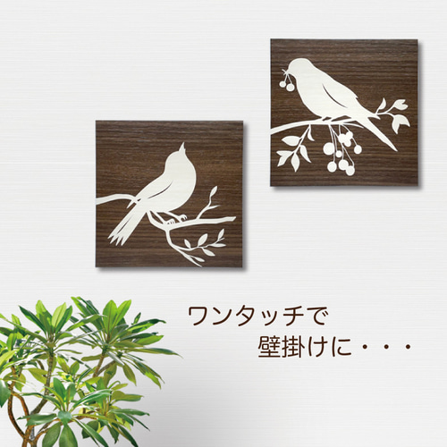 アートパネル【鳥 Lovely Bird-A 単品 or セット】壁掛け スタンド