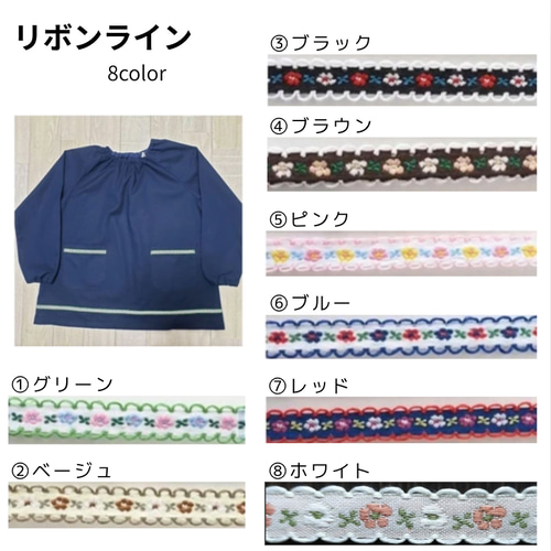80～160】⑦レッド 花柄 リボンライン ネイビー 長袖スモック 着丈延長