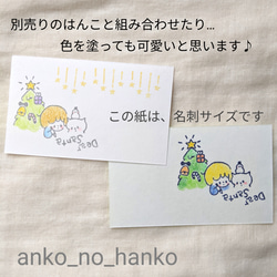 Dear Santaゴム版はんこ。 3枚目の画像