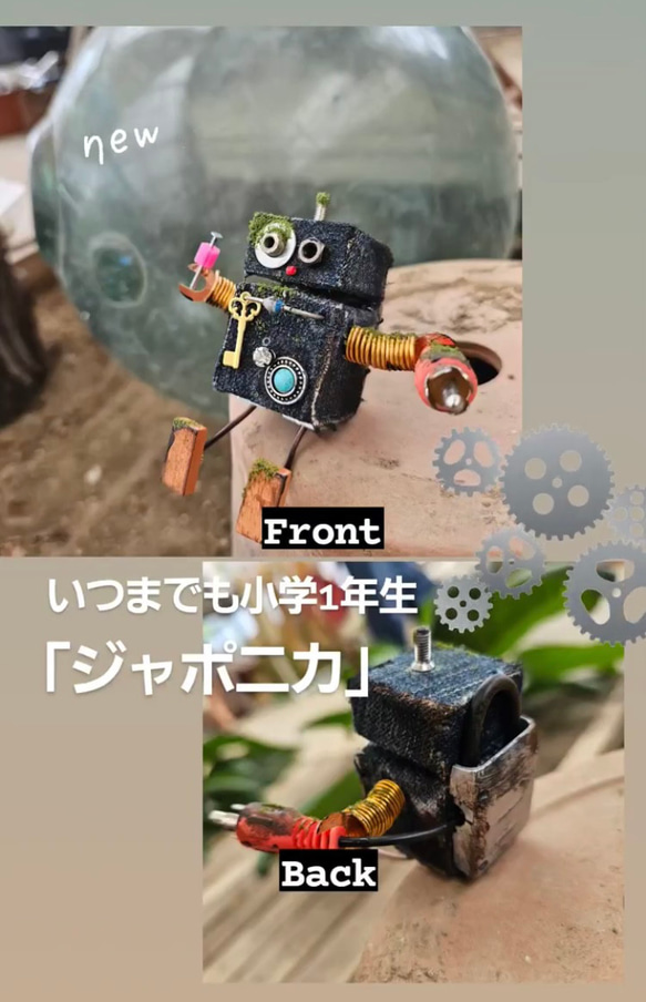 デニムロボット 6枚目の画像