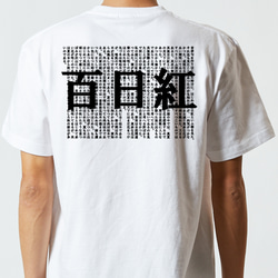 文学系デザインTシャツ【杉浦日向子『百日紅』】おもしろTシャツ　ネタTシャツ 3枚目の画像