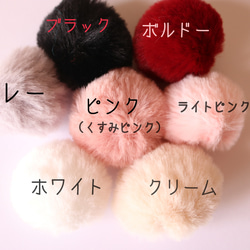 4個】ループ付き ファー フェイク ポンポン ボンボン チャーム 紐付き