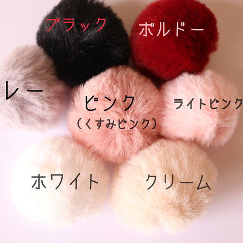 4個】ループ付き ファー フェイク ポンポン ボンボン チャーム 紐付き