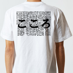 文学系デザインTシャツ【夏目漱石『こころ』】おもしろTシャツ　ネタTシャツ 3枚目の画像