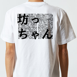 文学系デザインTシャツ【夏目漱石『坊っちゃん』】おもしろTシャツ　ネタTシャツ 3枚目の画像