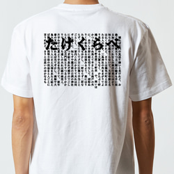 文学系デザインTシャツ【樋口一葉『たけくらべ』】おもしろTシャツ　ネタTシャツ 3枚目の画像