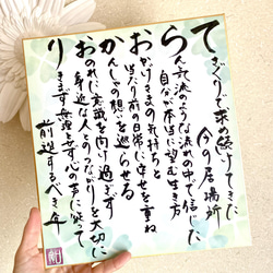 2024年の流れをお伝えする『お名前の書』～石垣島の硝子水晶御守りつき～ 3枚目の画像