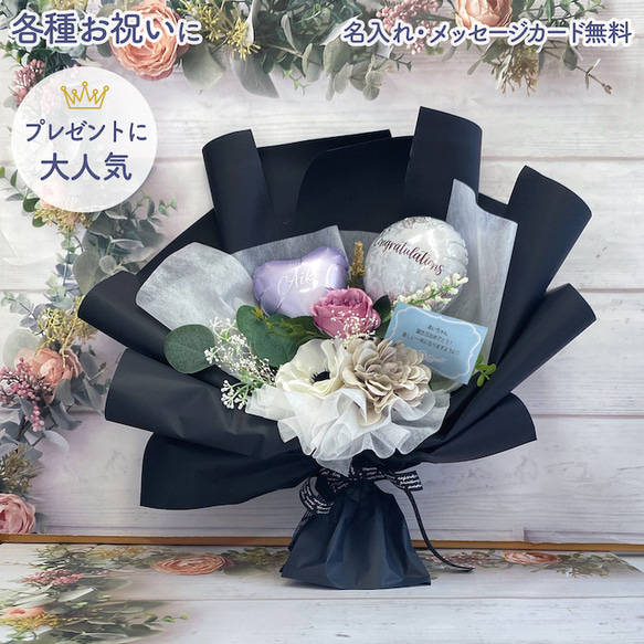 【あっきー様】3/20 バルーンブーケ 花束 卒業式 成人式 就職祝い あっきー様】3/20 バルーンブーケ 花束 卒業式 成人式 就職祝い