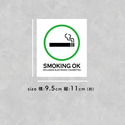 喫煙可ステッカー┃オフィス・店舗向け 2枚目の画像