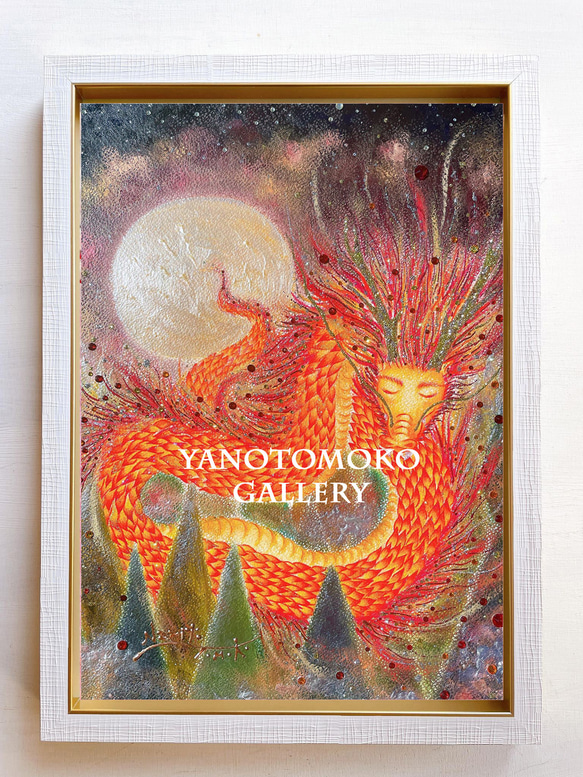 龍の絵 癒し 龍のイラスト 竜 龍神 ヒーリング ドラゴン 優しい