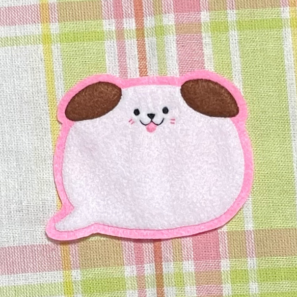 ふっくらワンコ　犬　フェルト名札　ワッペン ふっくら犬 ワンコ フェルト名札 ワッペン ワッペン・アップリケ