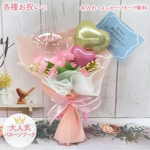 バルーン 誕生日ギフト バルーンブーケ 卒業祝い 卒園祝い 開店 バルーン 誕生日ギフト バルーンブーケ 卒業祝い 卒園祝い 開店