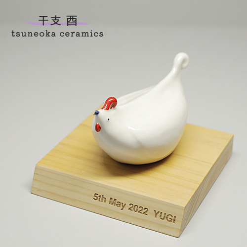 砥部焼「干支 酉」 置物 鳥 とり 縁起物 手作り 窯元 tsuneoka 