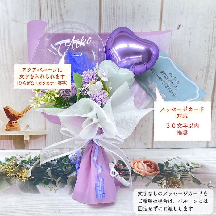 バルーンギフトバルーンアレンジ ブーケ推し誕生日生誕祭成人式