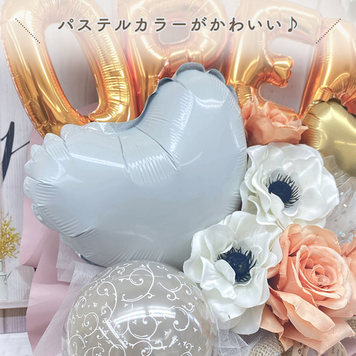 お祝い　バルーンアレンジ ふうせんやさとらです☺︎ お誕生日のお祝いにオーダーいただき