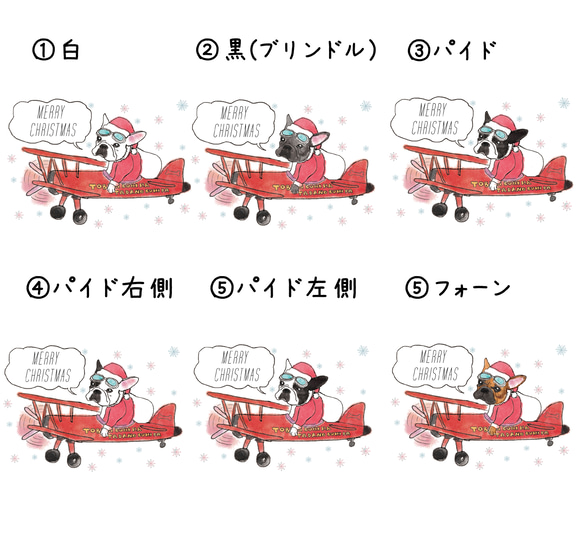 【名前入り】クリスマス　フレブル　フレブルミニトート（Sサイズ）旅行　お出かけ 　ペットの散歩　お弁当入れ　プレゼント 2枚目の画像