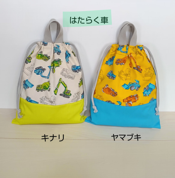 ハンドメイドシューズバッグ・お着替え袋 2点・なかよし&バルーン