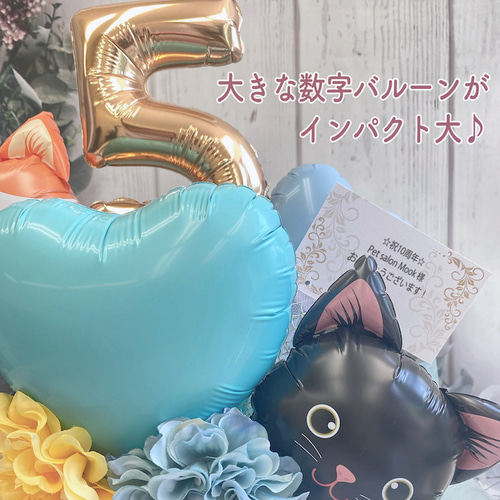 S　猫　バルーンアレンジ フラスタ　卓フラ　バルーンギフト　ねこ　推し 送料無料オリジナルバルーンギフト ねこ派さん ニャンギフト