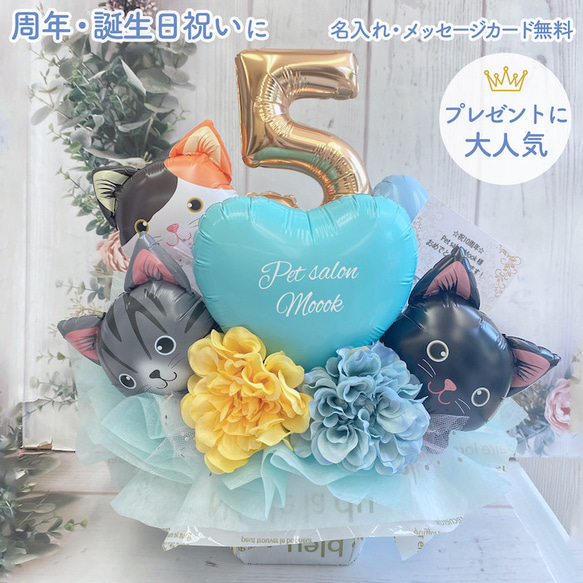 S　猫　バルーンアレンジ フラスタ　卓フラ　バルーンギフト　ねこ　推し 楽天市場】浮かぶ バルーン 付き いぬ ねこ 華やかな バルーン
