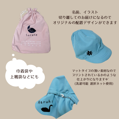 アイロンなまえシール ⌇選べるイラスト 2点セット おまけ付き  