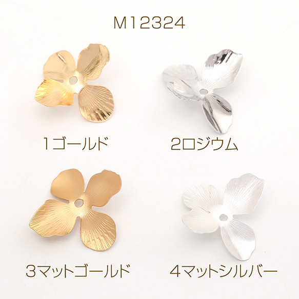 M12324-4  18個  メタルフラワーパーツ四弁花ビーズキャップパーツ メタル花座パーツ 座金   3X（6ヶ） 1枚目の画像