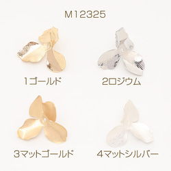 M12325-4 18個  メタルフラワーパーツ 四弁花 ビーズキャップパーツ メタル花座パーツ 座金   3X（6ヶ） 1枚目の画像