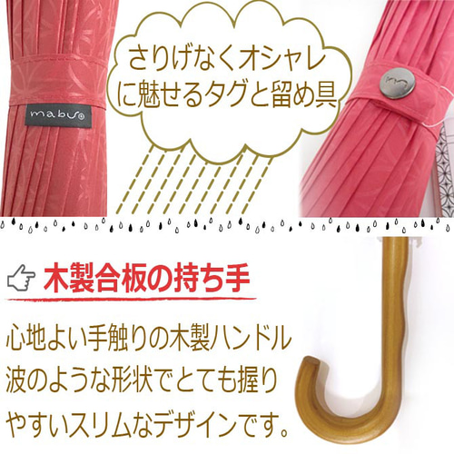 名入れ】mabu 江戸 24本骨 長傘 レディース メンズ プレゼント