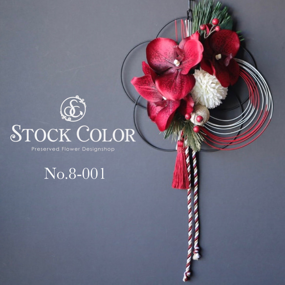 ≪お正月飾り・リース≫(M-アイアン梅飾り) 胡蝶蘭 水引 お飾り お正月