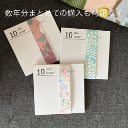 【6月以降 400→600円】思い出記録マンスリーカード（ましかくプリント） 6枚目の画像