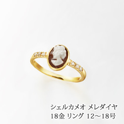 特価‼️ カメオリング　シェル　回転型 カメオ 指輪・リング の人気通販｜Creema(クリーマ) 国内最大の