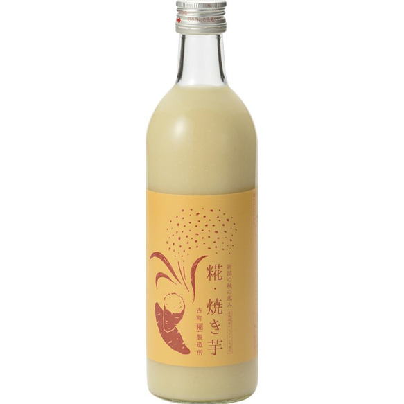 古町糀製造所の糀（麹）の甘酒 ■糀焼き芋■瓶詰500ml（1本）■新潟秋の恵み 焼き芋の甘酒 2枚目の画像