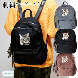 ワッペンプレゼント/ うちの子刺繍 リュックサック バック ワッペンプレゼント/ うちの子刺繍 リュックサック バック