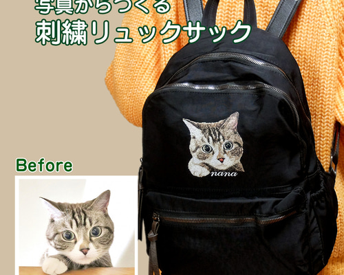 写真から作るオーダーメイド刺繍 ＼ワッペン／ うちの子刺繍リュック