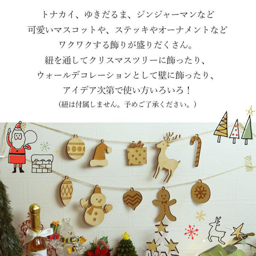 クリスマス 飾り オーナメント 10個セット 木製（n-so-227