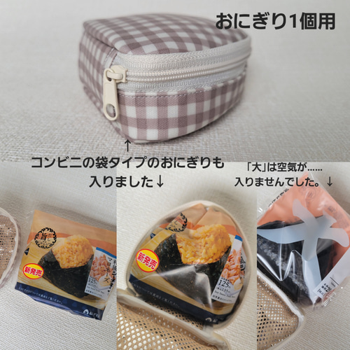 おにぎりポーチ(保冷保温タイプ) おにぎりケース おにぎりポーチ おにぎり型 ランチバッグ 保温