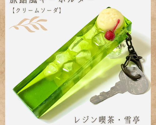 TEDDY KAZU　クリームソーダ　リング　当時物 TEDDY KAZU クリームソーダ リング 当時物 2025年最新】Yahoo