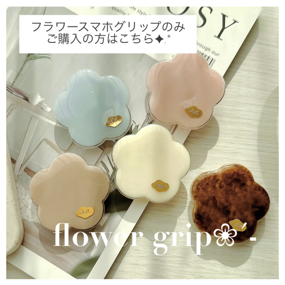 flower grip ❀´- スマホグリップ単品 スマホスタンド・スマホ 
