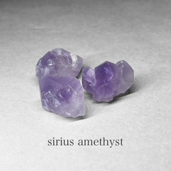 sirius amethyst / シリウスアメジスト A 1枚目の画像