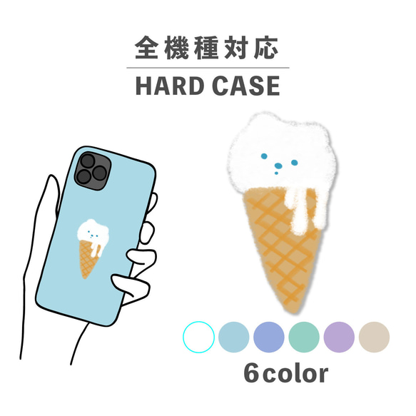 軟冰淇淋北極熊夏季智慧型手機保護殼相容於所有型號後背硬殼 NLFT-HARD-11e 第1張的照片