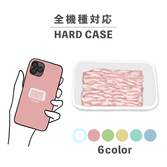 食品碎肉生肉粉紅色包相容於所有型號智慧型手機後蓋式硬殼 NLFT-HARD-11n 第1張的照片