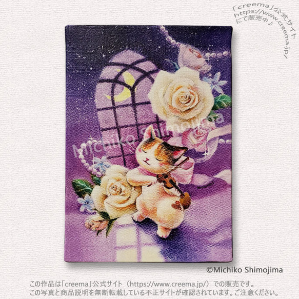 油絵 絵画【猫と紫の薔薇】 インテリア絵画・アートパネル/ イラスト：下島みちこ/ヴァイオリン