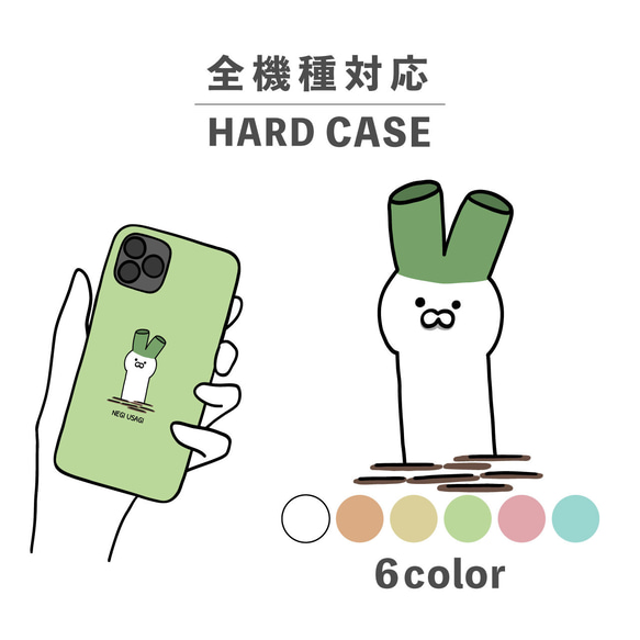 蔥兔 Yuru Chara 食品智慧型手機保護殼相容於所有型號後背式硬殼 NLFT-HARD-11x 第1張的照片