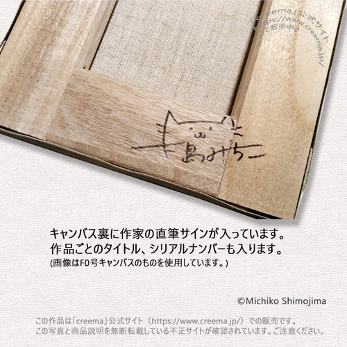 新作です♡ 『ファティマの（猫の？）手　』イラスト　インテリア　絵画 楽天市場】絵画 糸井忠晴 アートフレーム「生かされて（Lサイズ