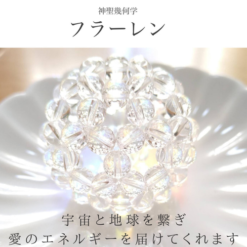 フラワーオブライフチャーム付き インカローズ×クリスタル 神聖幾何学 