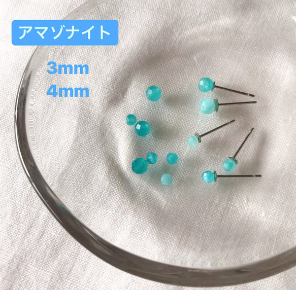 【Pアマゾナイト　スタッド　ペア  ストレス軽減　希望　安定】ステンレス 2枚目の画像