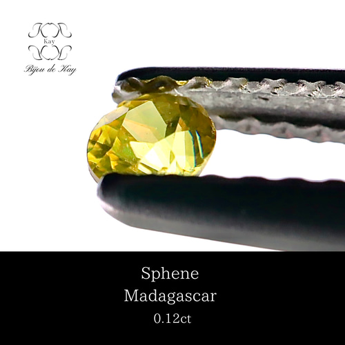 スフェーン ルース 0.12ct マダガスカル産 天然石 Kay光波動®︎石 通販 