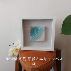 Hawaiiの海「ハナウマ湾」ミニ額縁②  海レジンアート   波アート ハワイ インテリア プレゼント 新築祝 ギフト 4枚目の画像