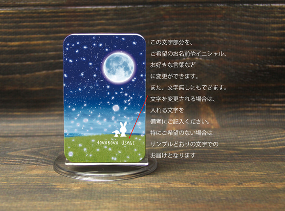 モバイルバッテリー5000mAh（蓄電用コード付き）【ほのぼのうさぎ（花びら舞う夜－白うさぎ）】 【名入れ可】 3枚目の画像