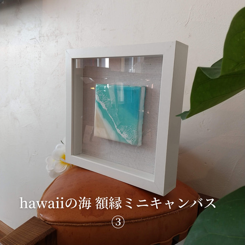 超格安一点 海レジン 海レジンアート 波 アート ハワイ インテリア 海の絵 家具