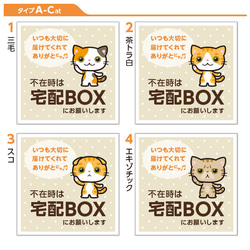 〈宅配ボックス〉マグネットステッカー【屋外対応】かわいい犬・猫のイラスト付き 6枚目の画像